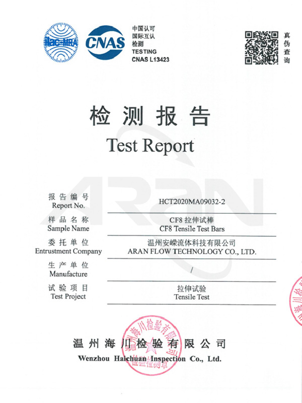 13、TENSILE TEST