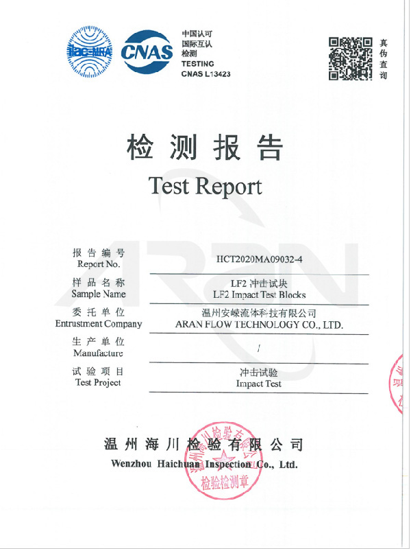 14、IMPACT TEST