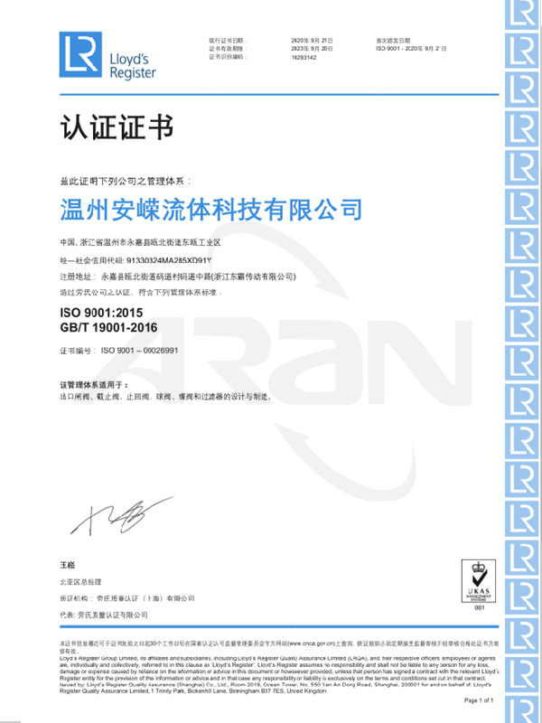 4、ISO90012015-GBT9001-2016
